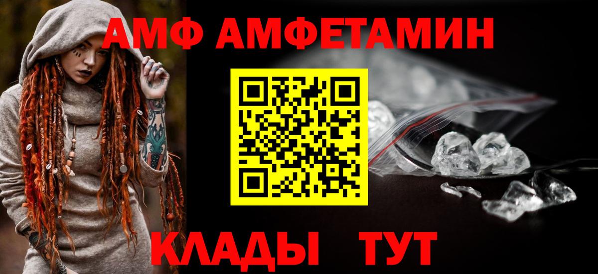 Амфетамин Premium  Вход с VPN  Amphetamine  Норильск 