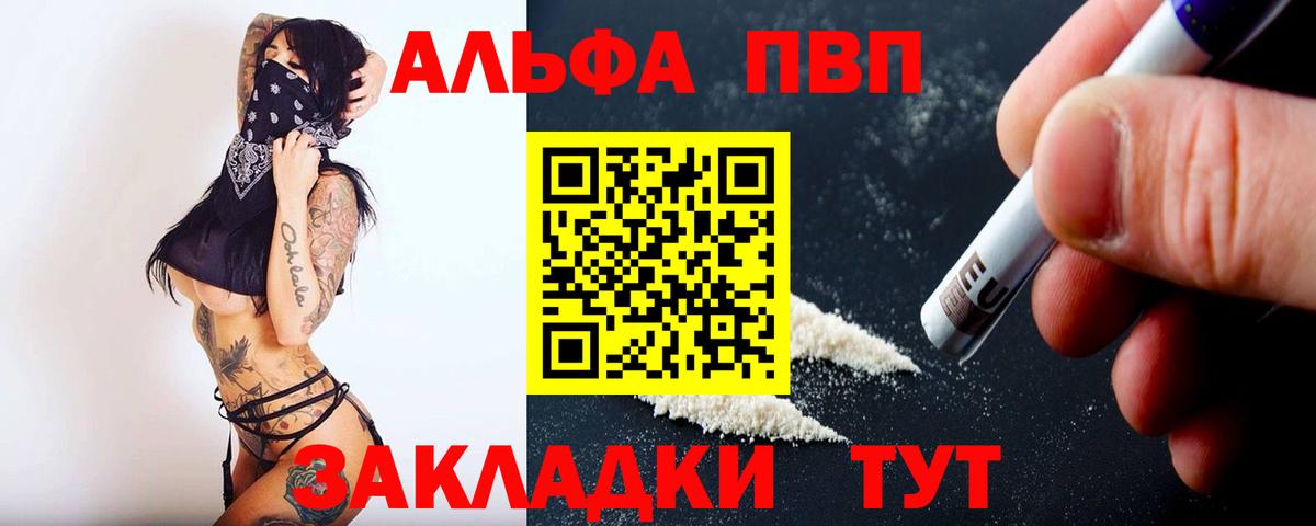 Норильск  А ПВП мука  магазин    Альфа ПВП Crystall  Alfa_PVP СК  Вход с VPN 