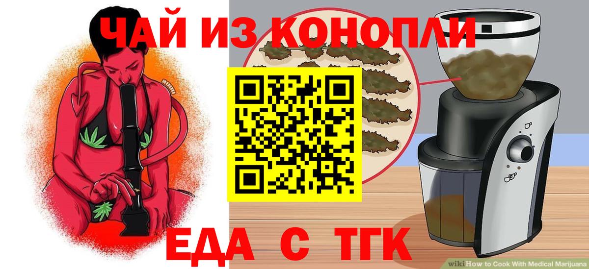 Норильск  Cannafood марихуана  Вход с VPN 