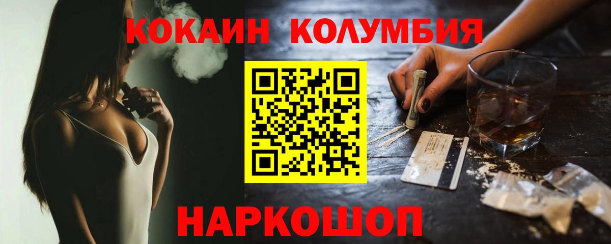 COCAIN Fish Scale  Вход с VPN  Норильск 