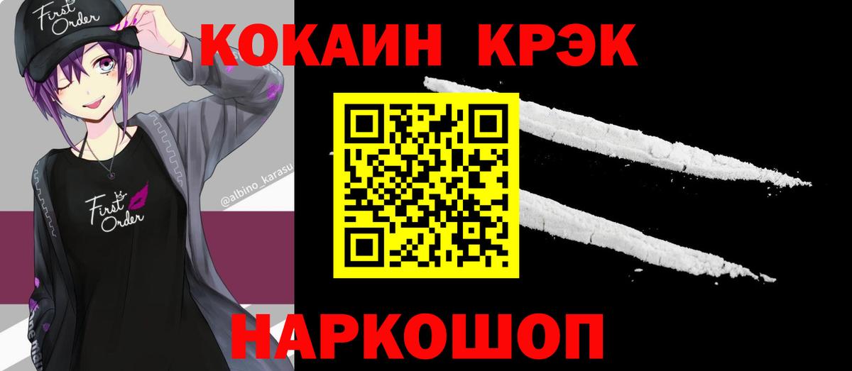Cocaine Колумбийский Норильск