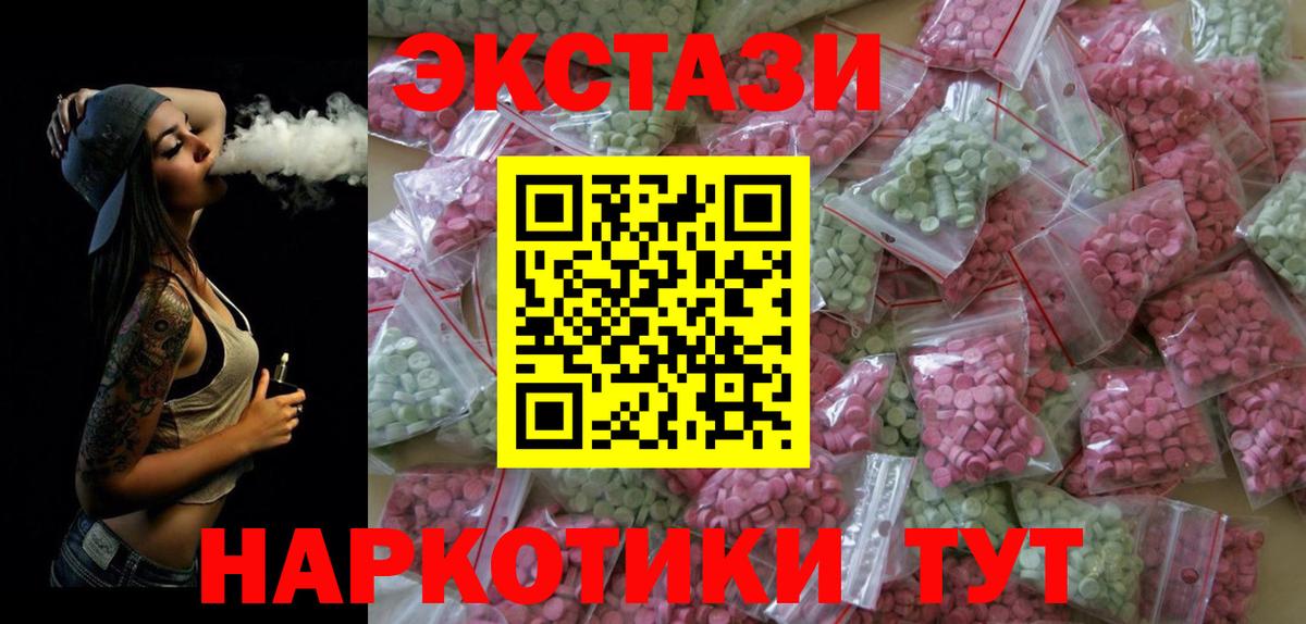 ЭКСТАЗИ 250 мг  Ecstasy бентли  закладка  Норильск  Вход с VPN  Экстази 