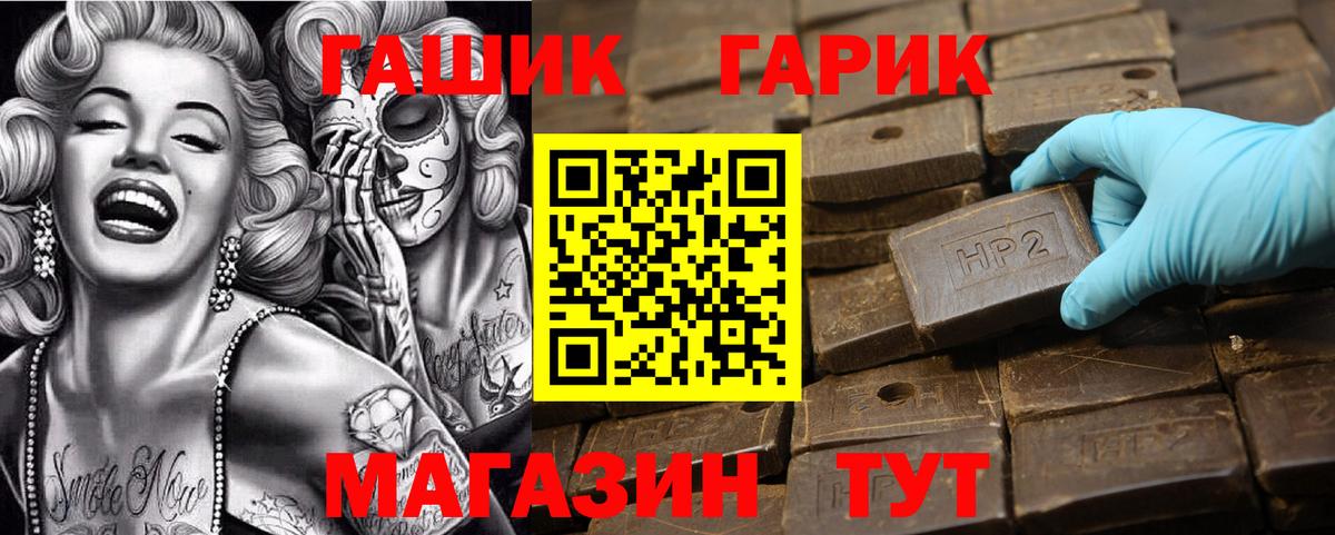 ГАШИШ  Вход с VPN  Норильск  ГАШИШ Premium 