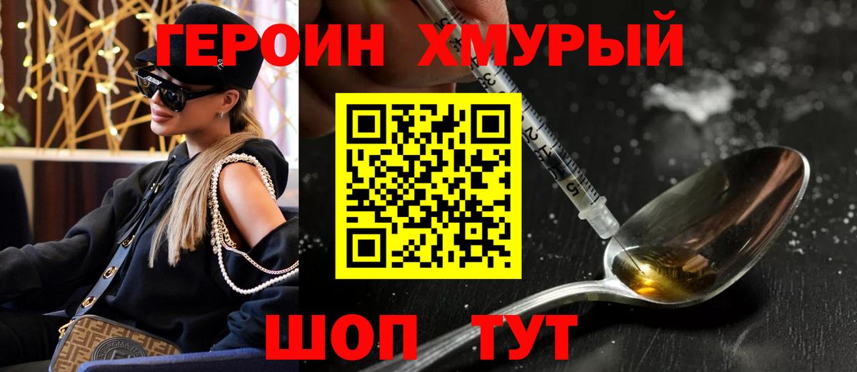 Героин Афган  Вход с VPN  Норильск 