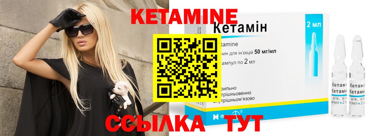 КЕТАМИН VHQ Норильск