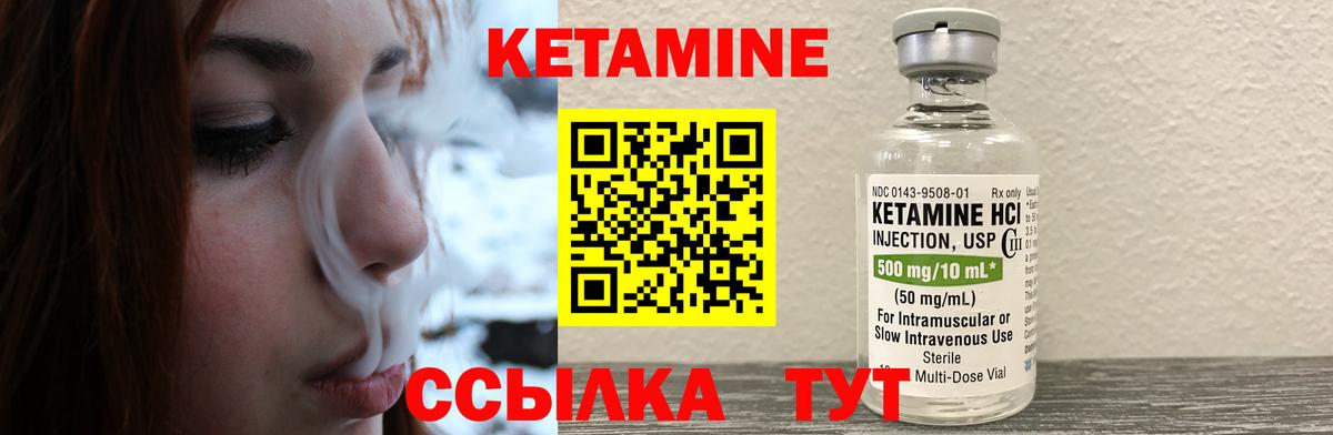 Норильск  КЕТАМИН ketamine  mega вход  Вход с VPN 