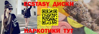 экстази Ставрополь