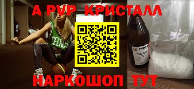 a pvp Старая Купавна