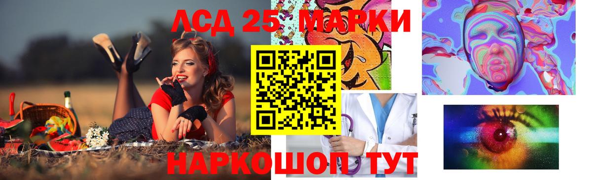 Лсд 25 экстази кислота Норильск