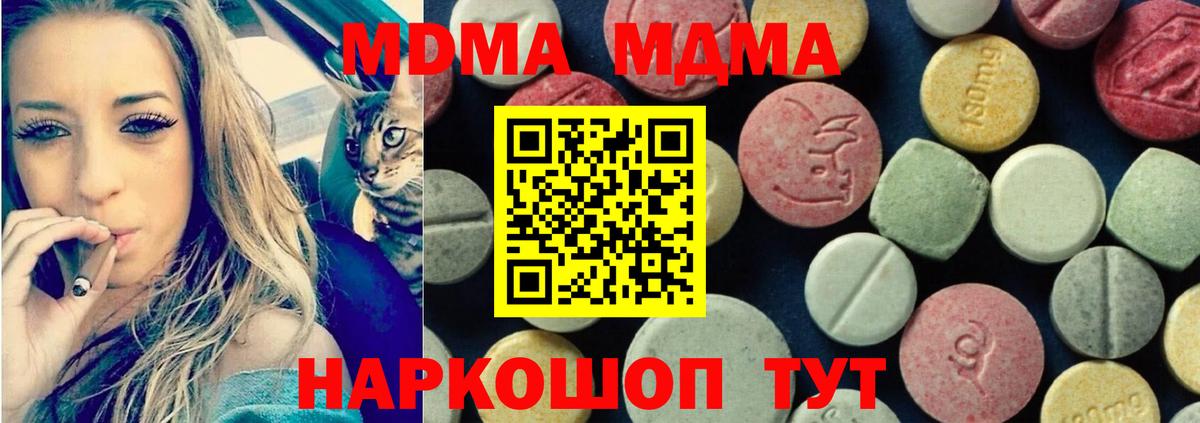 MDMA молли Норильск