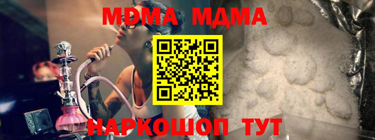 МДМА crystal  Вход с VPN  MDMA  Норильск  МДМА молли 