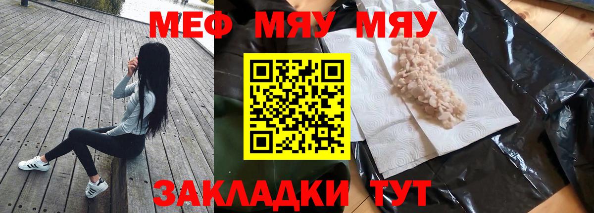МЕФ 4 MMC  MEGA ONION  МЕФ  Меф  Норильск  МЯУ-МЯУ мяу мяу  Вход с VPN 
