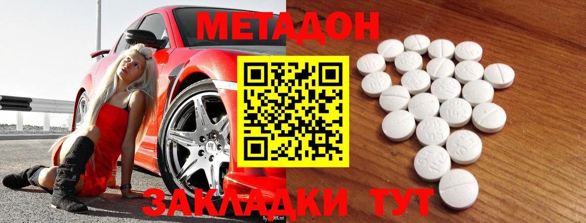   рабочий сайт  МЕТАДОН белоснежный  Вход с VPN  Норильск 