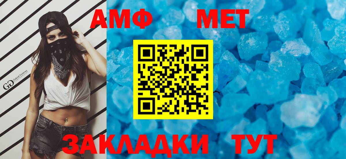 Метамфетамин Methamphetamine  Метамфетамин Methamphetamine  Норильск  Вход с VPN 