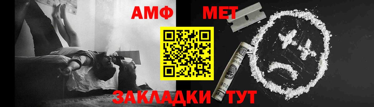 МЕТАМФЕТАМИН кристалл Норильск
