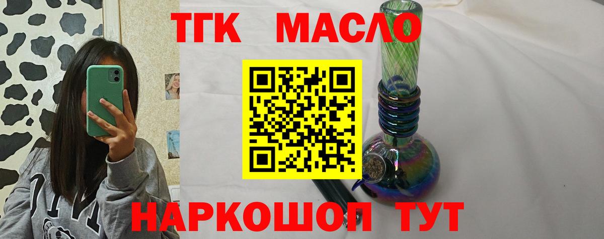 Норильск  ТГК вейп  Вход с VPN 